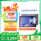 三星 Samsung【國家補貼】S10+ 12.4英寸平板電腦/AI智享學習辦公/含S Pen 12GB+256GB 鈦影灰WIFI