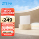 中興（ZTE）晴天PoE 子路由(單只裝)  需搭配套裝使用 子母路由全覆蓋 AC+AP穿墻王 星云系列