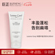 Leonor Greyl海藻豐盈洗發(fā)露200ml 洗發(fā)水告別細軟扁塌 蓬松飽滿豐盈蓬松 海藻豐盈洗發(fā)水200ml