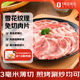 1號會員店 精選豬梅花肉片 凈重1.2kg 燒烤食材梅肉豬頸肉豬肉 