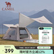 駱駝（CAMEL）戶(hù)外露營(yíng)帳篷便攜式折疊防雨加厚野營(yíng)全自動(dòng)天幕帳 173BA6B111