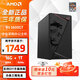 AMD銳龍R5 5600GT主機 5700G 8700G 組裝電腦 家用辦公核顯臺式電腦主機 DIY組裝機 配置二豪華版：R5 5600GT+16G+1T