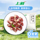 上鮮 單凍雞心 2斤 冷凍 出口級(jí) 鹵雞心燒烤雞心鹵煮食材清真食品