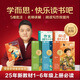 學(xué)而思快樂讀書吧2025新課標(biāo)一二三四五六年級上冊課外閱讀必讀書 中國民間故事山海經(jīng)童年稻草人安徒生格林童話古代神話民間愛的教育小英雄雨來列那狐 小學(xué)生暑假作業(yè)銜接全套書籍正版精講精批 六年級上冊（童