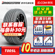 普利司通（Bridgestone）普利司通輪胎(Bridgestone) TURANZA 泰然者T005 L 205/50R17 89V適配藍鳥啟辰D60 汽車輪胎