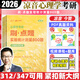 【先發(fā)現(xiàn)貨】涼音2026考研眾學(xué)簡(jiǎn)快心理學(xué)考研大綱解析上下冊(cè)+精練上下冊(cè)+邏輯圖+背誦手冊(cè)+?？剂拙斫y(tǒng)考心理學(xué)312專碩347心理學(xué)刷點(diǎn)題1000題王永平600題價(jià)保閱讀狂歡節(jié) 【現(xiàn)貨】實(shí)際統(tǒng)計(jì)測(cè)量