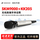森海塞爾  SKM9000 KK205 EM6000 高端手持無線話筒 直播一拖一 無線麥克風 SKM9000鎳色手柄+KK205咪頭