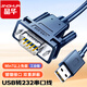 晶華 USB轉(zhuǎn)DB9針串口RS232 公對公COM口轉(zhuǎn)換線 電腦考勤機(jī)收銀機(jī)標(biāo)簽打印機(jī)線調(diào)試線1.2米 深藍(lán)色Z163