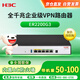 華三（H3C）ER2200G3 多WAN口全千兆企業(yè)級VPN路由器 支持AP管理 /內(nèi)置AC防火墻 帶機量50-100臺