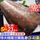 尚致鰈魚身碟魚格陵蘭比目魚深海魚中段鴉片魚整條鰈魚頭海鮮禮盒 【超大無冰】3-4條 2500g 鰈魚身