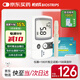 怡成血糖儀套裝家用5D-2型醫(yī)用型100支獨(dú)立裝血糖試條血糖儀加采血針