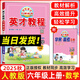 2025秋版 英才教程六年級(jí)數(shù)學(xué)上冊(cè) 人教版 新世紀(jì)英才挑戰(zhàn)奧數(shù)與思維拓展訓(xùn)練小學(xué)6年級(jí)課本同步筆記教材解讀同步訓(xùn)練教材全解全練