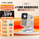微果（VIMGO）Y1投影儀家用高清客廳臥室智能家庭影院迷你小型便攜堅果投影機支持手機無線投屏投白墻 Y1奶茶白+桌面云臺支架套裝