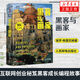 黑客與畫家(10萬冊紀念版)互聯(lián)網(wǎng)創(chuàng)業(yè)秘笈黑客成長編程故事程序員讀物程序編程書籍 正版書籍新華書店旗艦店