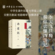西游記(修訂本)李天飛注釋原著中華書局正版初中七年級上冊課外書吳承恩完整版無刪減四大名著原版中小學生青少年版中華經(jīng)典小說注釋系列