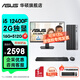 華碩2025款 Intel酷睿i3/i5/i7企采商用辦公影音娛樂臺(tái)式電腦主機(jī)家用設(shè)計(jì)高性能全套diy組裝整機(jī) 規(guī)格十二丨i5 12400F+23.8顯示器