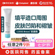 康樂保（Coloplast）Brava12050造口防漏膏醫(yī)用造口袋底盤防漏膏造口護理用品附件 60g