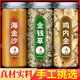 北京同仁堂海金沙金錢草雞內(nèi)金化石茶 海金沙金錢草雞內(nèi)金組合材泡茶水喝 【1罐】雞內(nèi)金