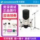sennheiser森海塞爾 MK8 雙振膜專業(yè)人聲話筒電容麥克風主播直播K歌唱歌錄音師棚電臺配音有聲書聲卡設(shè)備套裝 MK8+加重落地支架套餐【正品全新】