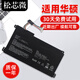 松芯微華碩E410M E410MA E510M E510MA L410MA C31 B31N1912 E410K E510K L410M筆記本電池