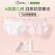 都市麗人女士?jì)妊澟瓵類(lèi)純棉可愛(ài)少女10A抗菌全棉襠中腰女生三角褲短褲頭