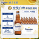 福佳白啤酒330ml*18瓶 比利時風(fēng)味精釀啤酒 經(jīng)典小麥白啤 整箱裝批發(fā) 【金獎白啤】 330mL 18瓶