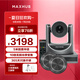 MAXHUB視頻會(huì )議設備全套裝系統 5米拾音半徑全向麥*2+10倍光學(xué)變焦高清云臺攝像頭 會(huì )議解決方案20-60㎡