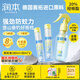 潤(rùn)本驅(qū)蚊水防蚊噴霧30ml*2+180ml蚊蟲叮咬花露水 基孔肯雅熱