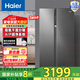 Haier/海爾冰箱 630升雙開(kāi)門(mén)對開(kāi)門(mén)雙變頻風(fēng)冷無(wú)霜一級節能家用大容量電冰箱 阻氧干濕分儲 除菌凈味 BCD-630WGHSS95S9U1