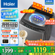 海爾（Haier）洗衣機10公斤/12公斤波輪洗衣機全自動大容量家用強勁動力洗脫一體自編程 懶人洗衣機省水省電 【玻璃蓋】12公斤變頻+旋瀑洗凈1.13+電離除菌