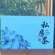 福之芽鐵觀音2024新茶買清香送濃香共500g 500g