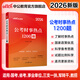 中公教育考公教材2026政治理論國省考時事政治國家公務(wù)員事業(yè)單位招警教師招聘時事理論熱點面對面時政 三支一扶等考試適用 公考時事熱點1200題