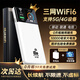 釜翊2025隨身wifi充電寶二合一無線網(wǎng)絡(luò)5gHz移動(dòng)無限速流量便攜式wi-fi6車載網(wǎng)卡路由器寬帶全國通用 雙頻5Ghz光纖款10000毫安-送免費(fèi)流量