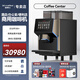 咖博士（Dr.coffee）Coffee Center全自動(dòng)咖啡機(jī)商用研磨一體機(jī)辦公室磨豆奶茶果汁粉料一體飲料機(jī)專業(yè)雙泵雙鍋爐3粉倉 Coffee Center