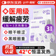 高施醫(yī)用蒸汽眼罩熱敷緩解眼疲勞睡眠專用按摩護眼貼眼干眼澀視力模糊