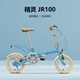 歐亞馬 OYAMA折疊車14寸成人學(xué)生折疊自行車輕便兒童單車精靈JR100 14寸V剎防滑【5年質(zhì)?！克{(lán) 單速