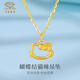 中國珠寶蝴蝶結凱蒂貓黃金項鏈女足金吊墜禮物送女友老婆生日新年禮物 蝴蝶結凱蒂貓吊墜+贈925銀鏈【金重約0.30g】