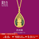 周生生黃金吊墜 藥師佛足金吊墜不含素鏈93562P計價(jià) 2.95克