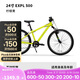 迪卡儂兒童山地車EXPL500青少年山地自行車變速24寸單車-4793437