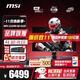 微星（MSI）31.5英寸4K電競顯示器原生240Hz滿(mǎn)血DP2.1新一代OLED屏幕 升降旋轉0.03msGTG防燒屏質(zhì)保三年HDR400 MPG 322URX QD-OLED流光