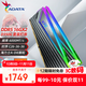 威剛（ADATA）XPG 龍耀D350G DDR5內存條RGB套裝燈條16G/32G游戲超頻臺式電腦用海力士顆粒支持XMP3.0 AMD EXPO 龍耀D350G 16GX2 6000 C26