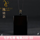 優(yōu)格麗天然黑曜石平安無事牌吊墜本命年護(hù)身符轉(zhuǎn)運(yùn)掛件男女款項(xiàng)鏈禮物 黑曜石無事牌大號(hào)【繩鏈款】60*41*8mm