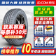 胎小強全新汽車(chē)輪胎 Sport 185/65R15適配炫麗長(cháng)城森雅S80福瑞迪悅動(dòng)