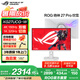 華碩ROG XG27UCG絕神27 Pro【國家補(bǔ)貼】27英寸電腦顯示器4K 顯示屏160Hz雙模切換 旋轉(zhuǎn)升降HDR400 吹雪27''4K 160Hz雙模1K 320Hz