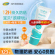 TRUKID兒童防曬霜58ml 寶寶防曬乳嬰幼兒物理防曬水感spf50美國進(jìn)口