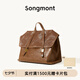 Songmont【郭柯宇同款】山下有松山行系列游歷公文包復(fù)古皮雙肩包七夕禮物 檀棕大號(hào) 預(yù)售5天