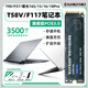 SanStand高速SSD適用于機(jī)械師固態(tài)硬盤(pán)1t筆記本電腦16pro/15/t58v/f117專(zhuān)用擴(kuò)展nvme固態(tài)硬盤(pán)m.2接口 3.0-【1TB】筆記本電腦專(zhuān)用固態(tài)硬盤(pán)