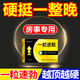 鵲醫(yī)世家身體護(hù)理【速勃急硬】【強(qiáng)效不澥】 1盒【一粒硬爽】狂干不澥整到哭 【整晚漺不停】急硬速用猛做不澥
