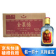 紅星 全聚德紅星二鍋頭   清香型白酒 56度 150mL 24瓶 整箱裝