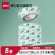 得力（deli）易撕高透明膠帶小卷膠條小號膠布學(xué)生用寬膠紙強(qiáng)力膠帶座封口文具錯(cuò)題手撕不留膠粘字批發(fā) 【寬18mm*長27.3m】8卷-高透易撕